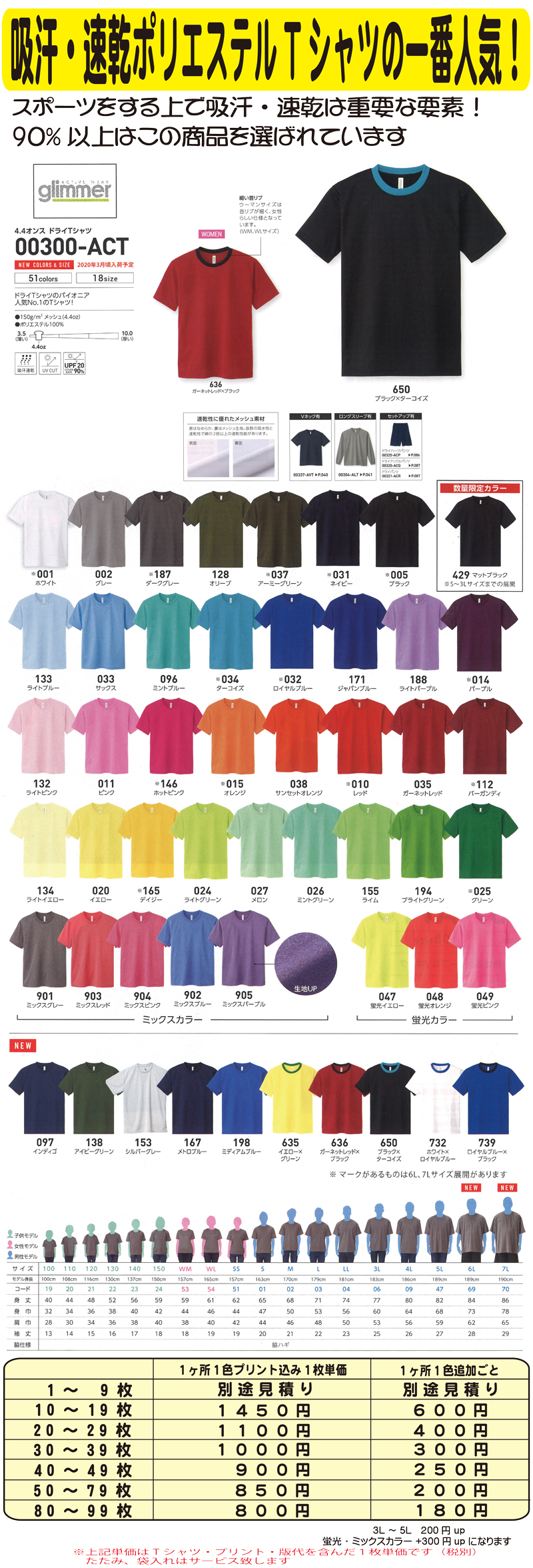 スリービー　Tシャツ　00300