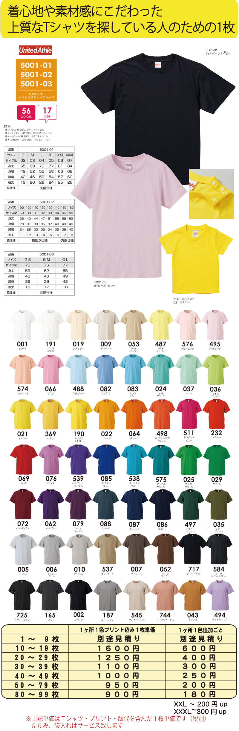 スリービー　Tシャツ　5001