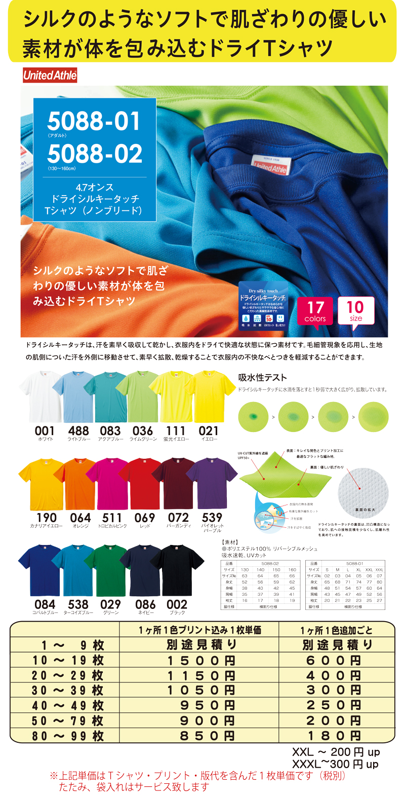 スリービー　Tシャツ　5088