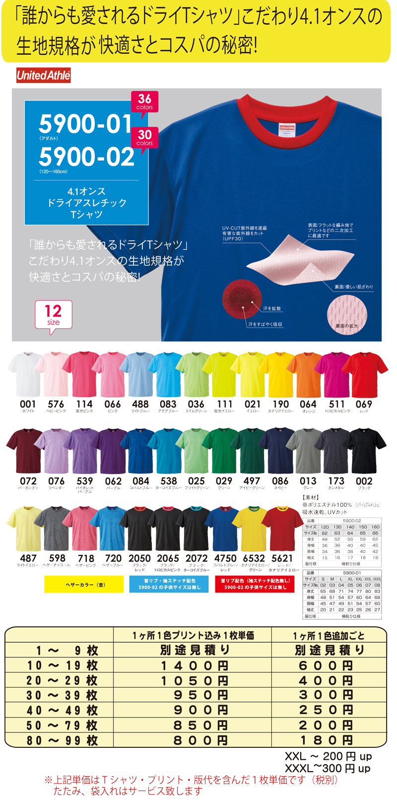 スリービー　Tシャツ　5900
