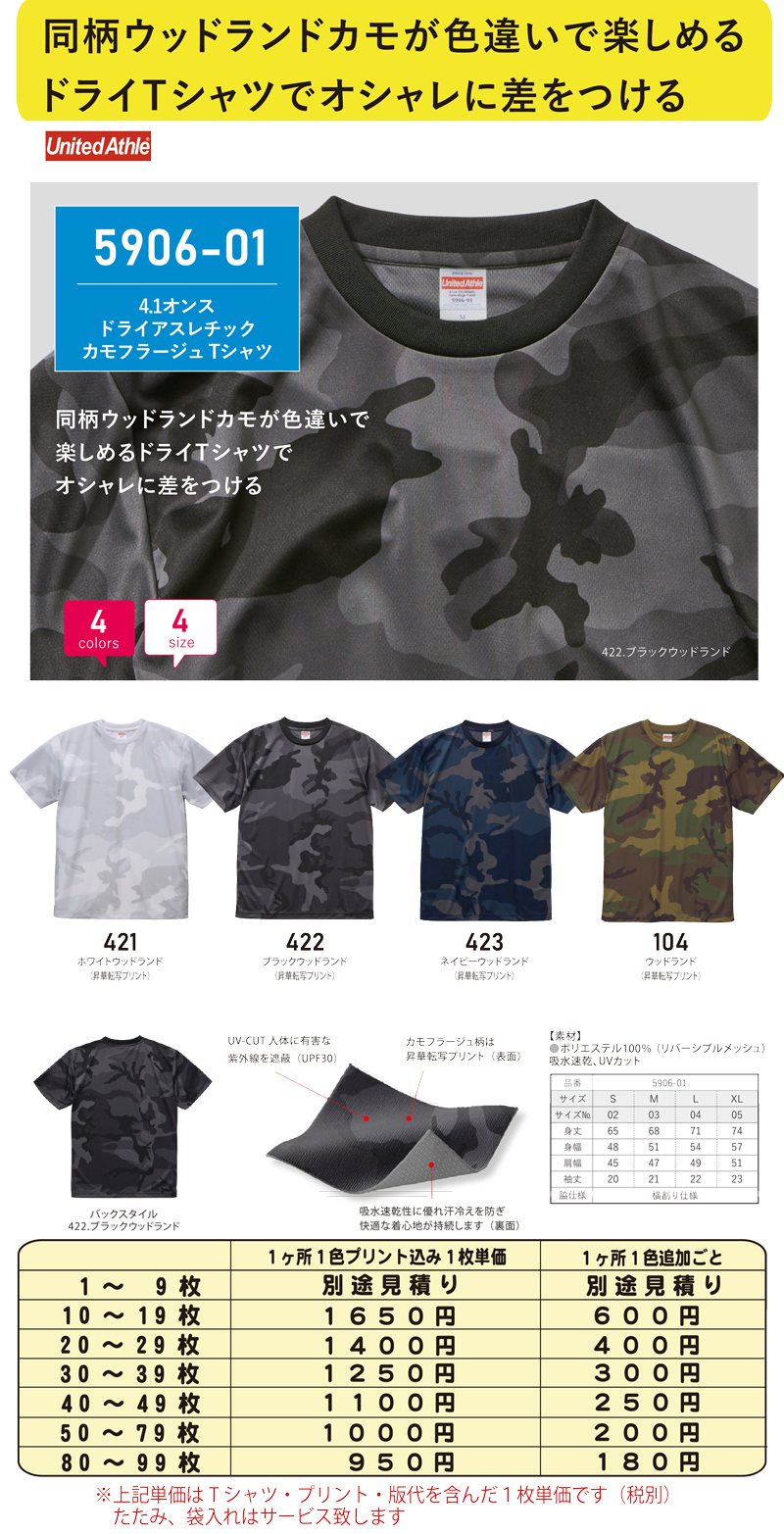 スリービー　Tシャツ　5906