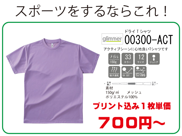 スリービー　Tシャツ　00300